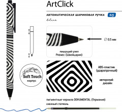 Ручка шариковая автоматическая ArtClick «Оптическая иллюзия» - Фото 2