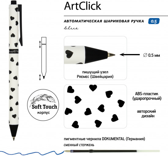 Ручка шариковая автоматическая ArtClick «Сердечки»