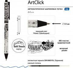 Ручка шариковая автоматическая ArtClick «Человекозебра» - Фото 3