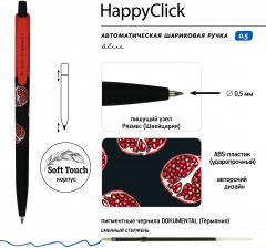 Ручка шариковая автоматическая HappyClick «Fresh and fruity. Гранат» - Фото 1