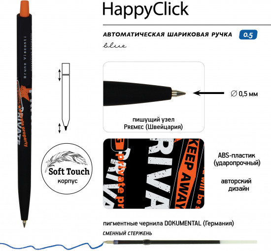 Ручка шариковая автоматическая HappyClick со стираемыми чернилами «Keep away. Private»