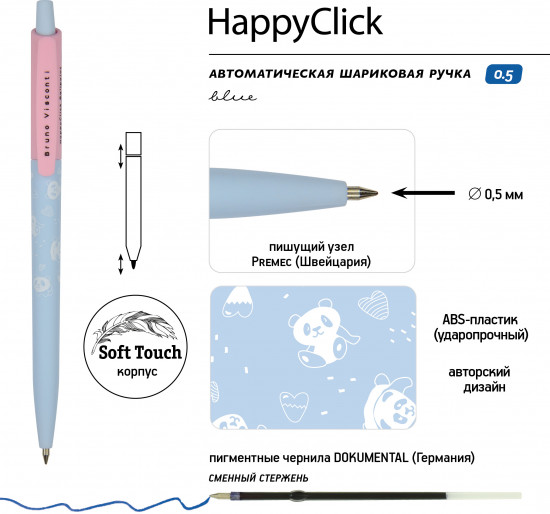 Ручка шариковая автоматическая HappyClick со стираемыми чернилами «Зефирные животные. Панды»