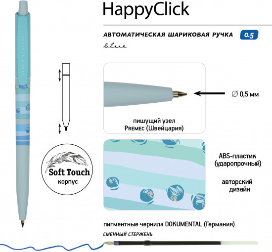 Ручка шариковая автоматическая HappyClick со стираемыми чернилами «Ягодные тортики. Смородина»