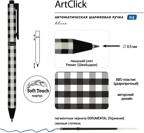 Ручка шариковая автоматическая ArtClick «Клетка»