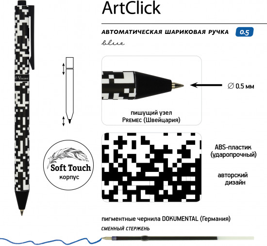 Ручка шариковая автоматическая ArtClick «Пиксели»