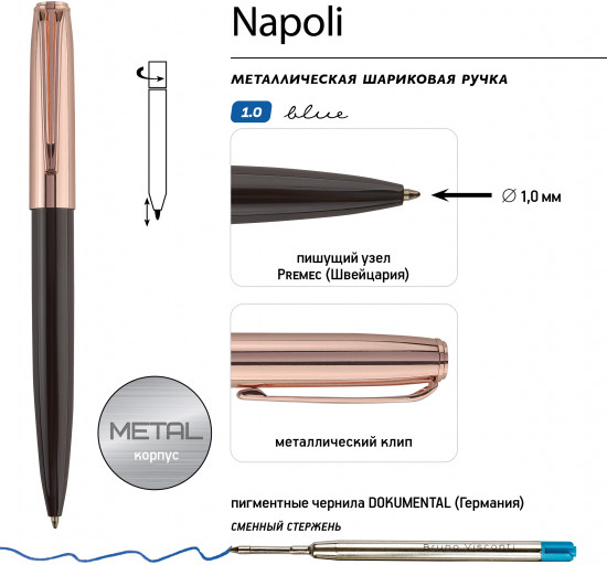 Ручка шариковая автоматическая «Napoli»