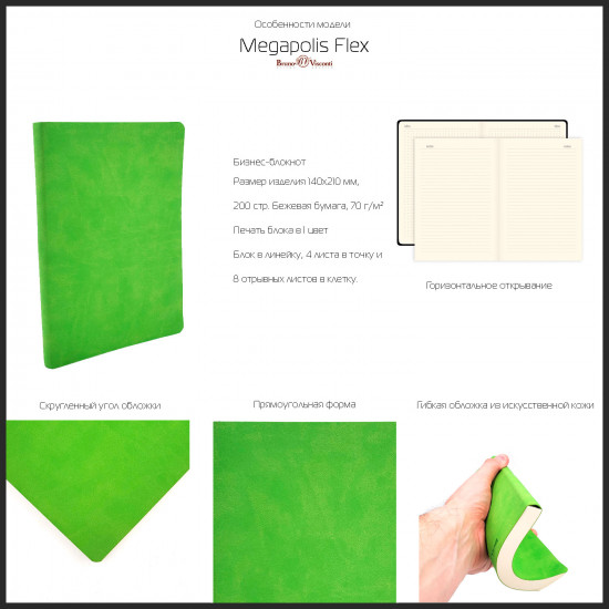 Бизнес-блокнот «Megapolis Velvet Flex»