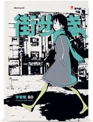 Блокнот «Manga Anime. City» - Фото 1