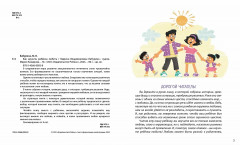 Как научить ребёнка любить - Фото 1