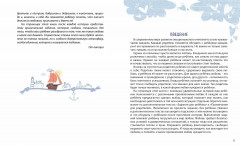 Как научить ребёнка любить - Фото 2