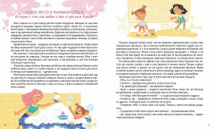 Как научить ребёнка любить - Фото 3