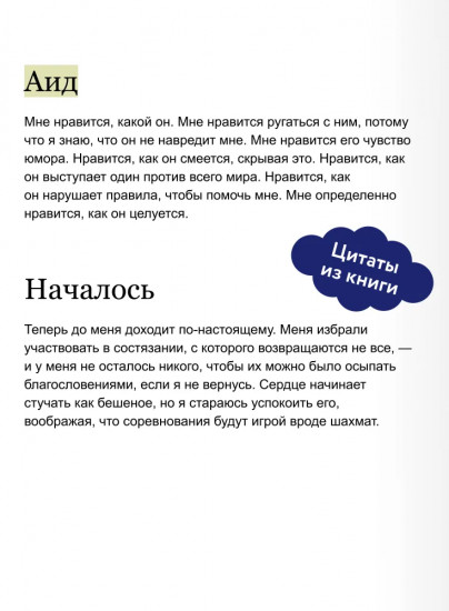 Игры, в которые играют боги