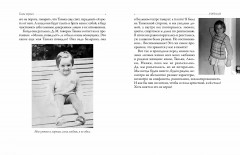 Мама, я буду артисткой. Благодаря и вопреки - Фото 4