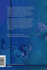 Демонология Японии. Гоблин Каппа, огни Кицунэби и пожиратель снов - Фото 1