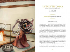 Демонология Японии. Гоблин Каппа, огни Кицунэби и пожиратель снов - Фото 4