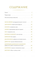 Демонология Японии. Гоблин Каппа, огни Кицунэби и пожиратель снов - Фото 6