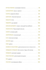 Демонология Японии. Гоблин Каппа, огни Кицунэби и пожиратель снов - Фото 7