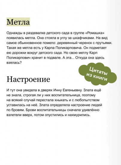 Где работает Яга?