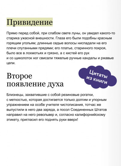Кентервильское привидение