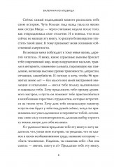Балерина из Аушвица - Фото 11