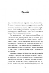 Балерина из Аушвица - Фото 13