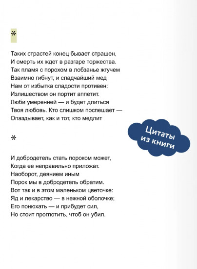 Ромео и Джульетта
