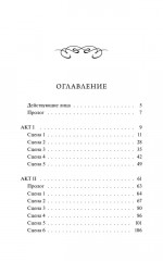 Ромео и Джульетта - Фото 6