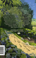 Клуб убийств Марлоу - Фото 4