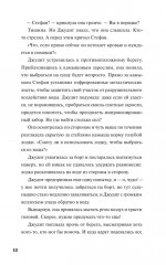 Клуб убийств Марлоу - Фото 5