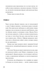 Клуб убийств Марлоу - Фото 7