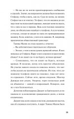 Клуб убийств Марлоу - Фото 10