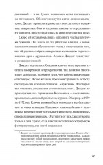 Клуб убийств Марлоу - Фото 12