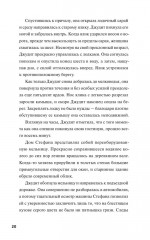 Клуб убийств Марлоу - Фото 15