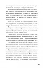 Клуб убийств Марлоу - Фото 16