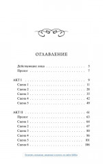 Ромео и Джульетта - Фото 5