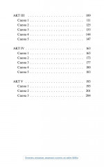 Ромео и Джульетта - Фото 6