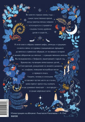 Мифические духи зимы. Праздники, традиции и существа самого волшебного времени года - Фото 4