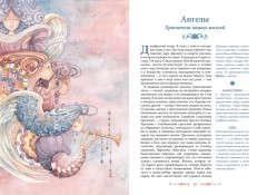 Мифические духи зимы. Праздники, традиции и существа самого волшебного времени года - Фото 5