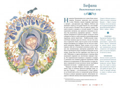 Мифические духи зимы. Праздники, традиции и существа самого волшебного времени года - Фото 6