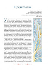 Мифические духи зимы. Праздники, традиции и существа самого волшебного времени года - Фото 10