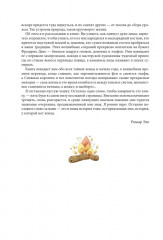 Мифические духи зимы. Праздники, традиции и существа самого волшебного времени года - Фото 11