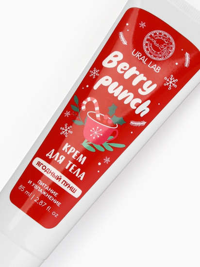 Крем для рук и тела «Berry punch. Ягодный пунш»