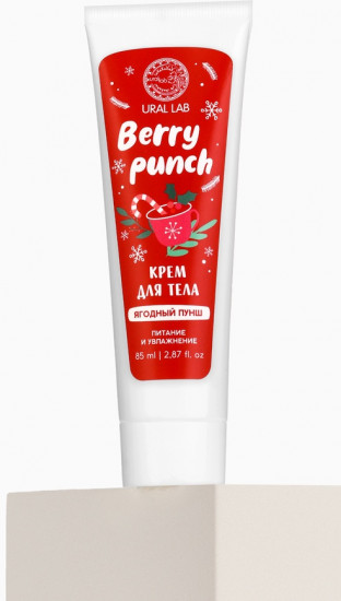 Крем для рук и тела «Berry punch. Ягодный пунш»