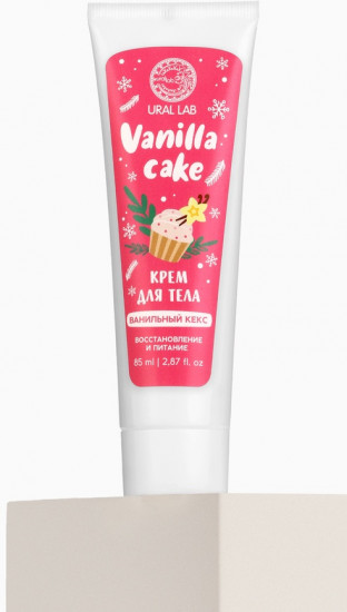 Крем для рук и тела «Vanilla cake. Ванильный кекс»