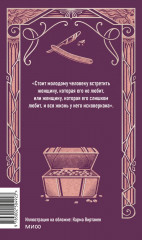 Шагреневая кожа - Фото 3