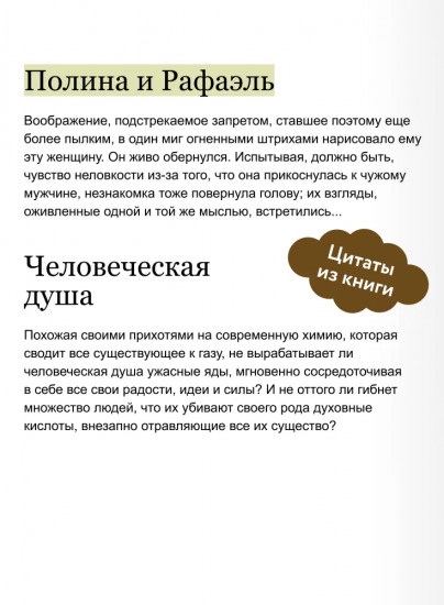 Шагреневая кожа