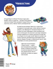 Что такое погода. Детская энциклопедия - Фото 4