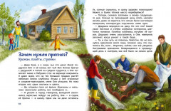 Что такое погода. Детская энциклопедия - Фото 7