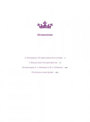 Король Артур и история бриттов - Фото 4