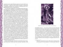 Король Артур и история бриттов - Фото 6